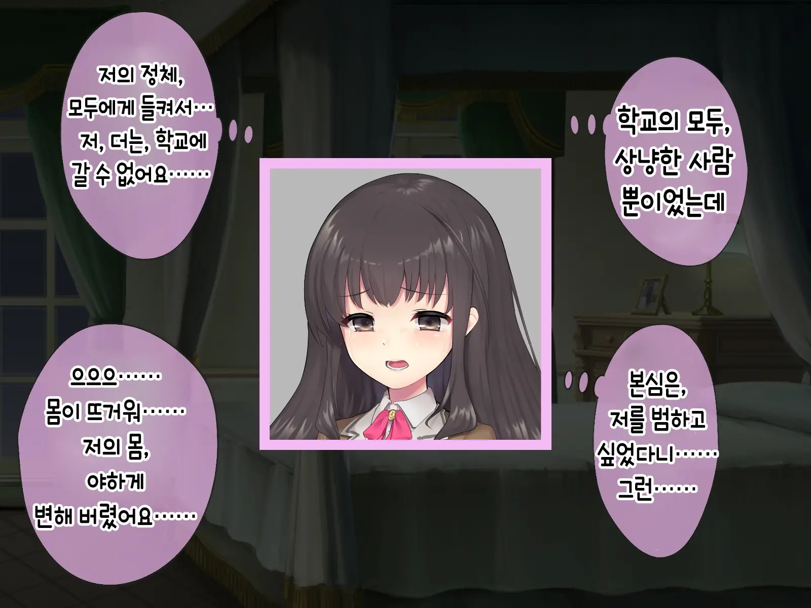 Mahou Shoujo Noble Rose/Extra Bad End | 마법소녀 노블로즈 엑스트라 배드엔드